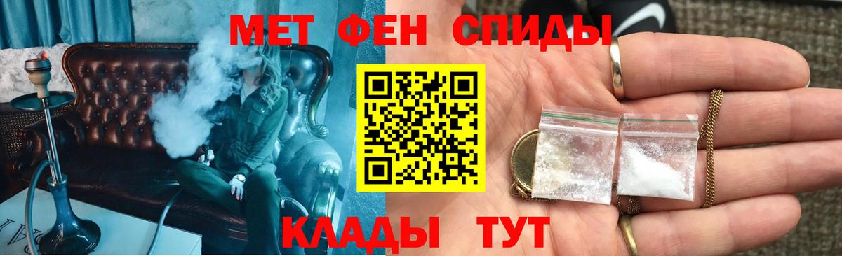 АМФЕТАМИН  АМФ VHQ  Вход с VPN  Красноармейск 