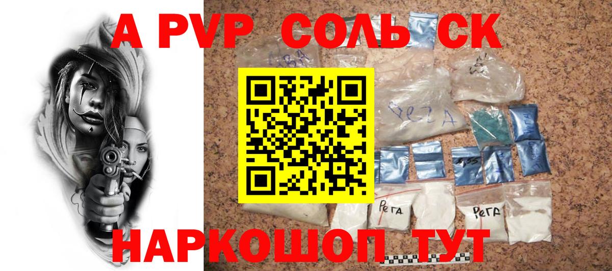 Красноармейск  A-PVP  Вход с VPN  A-PVP мука  Alpha-PVP VHQ 