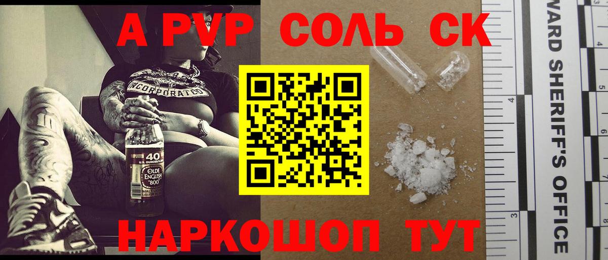 APVP мука Красноармейск