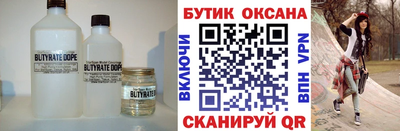 где найти   Красноармейск  БУТИРАТ оксана 