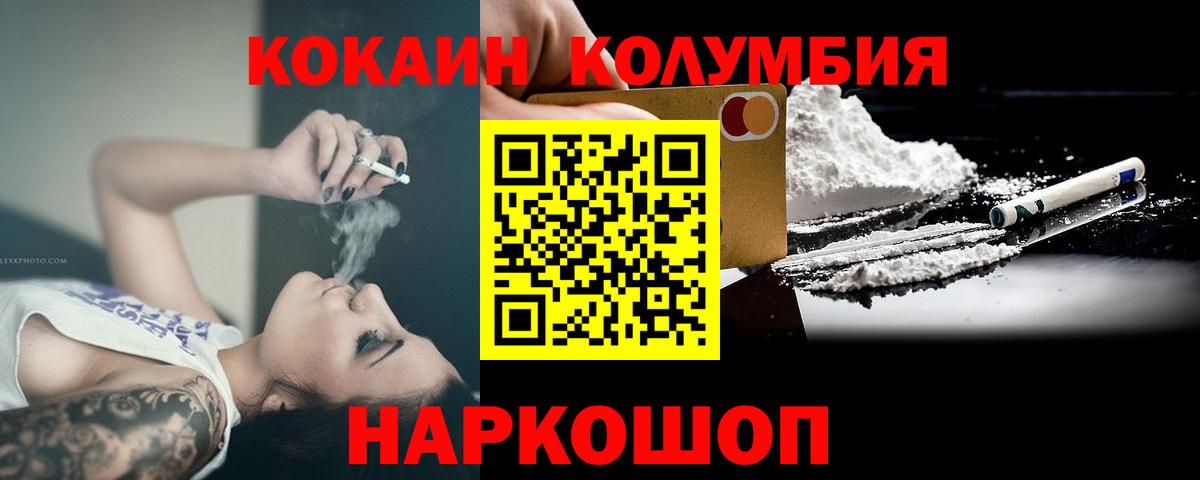 Cocaine 99% Красноармейск