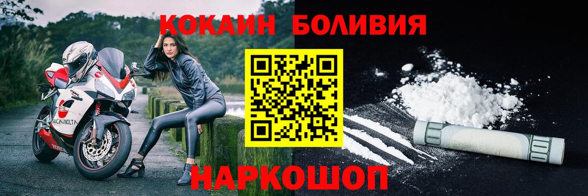 Кокаин 98%  Вход с VPN  Красноармейск  КОКАИН VHQ 