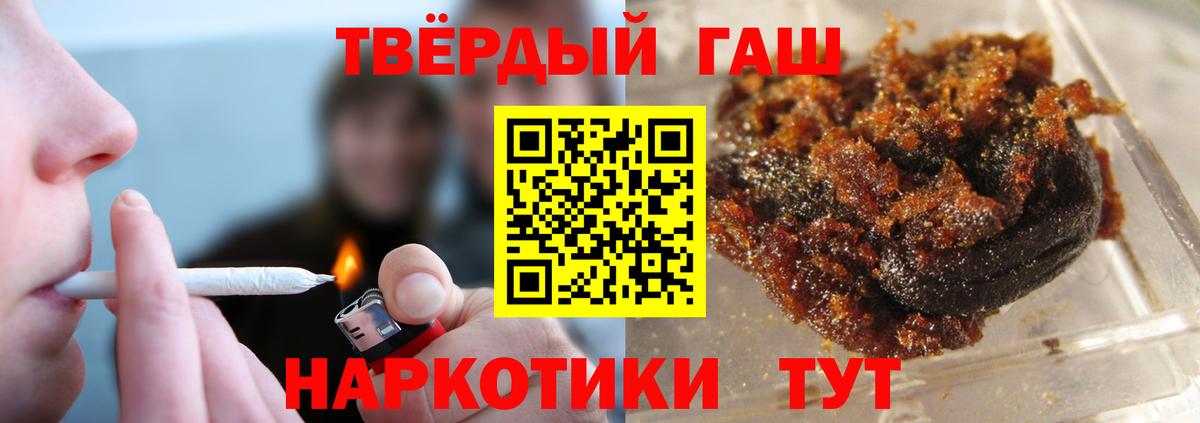 Красноармейск  ГАШ  Вход с VPN  Гашиш Изолятор  ГАШ Cannabis 