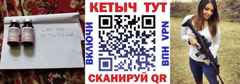 Кетамин VHQ  Красноармейск 