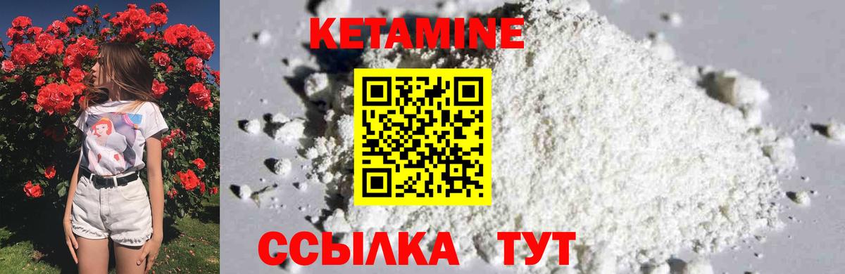 КЕТАМИН ketamine  Вход с VPN  Красноармейск  КЕТАМИН ketamine 