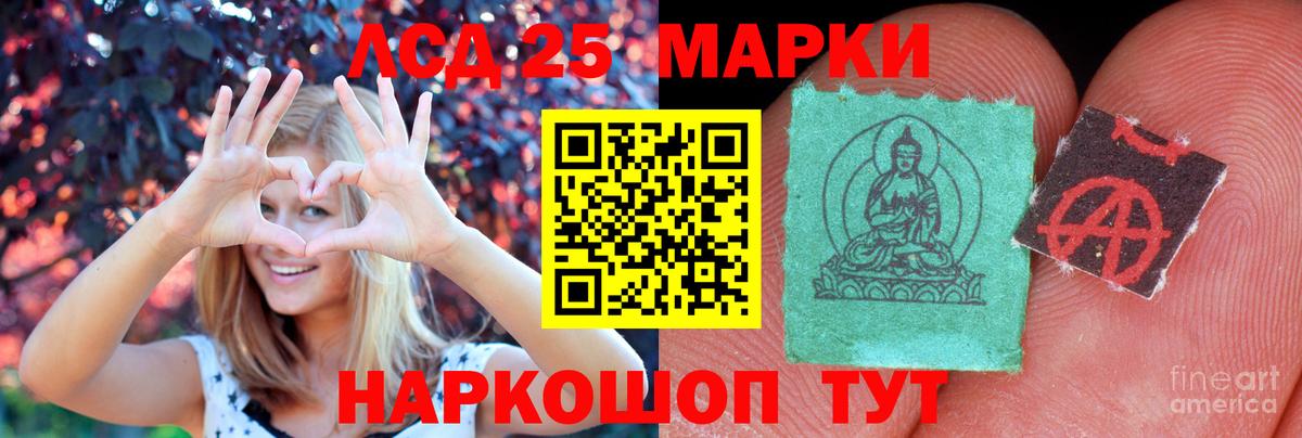ЛСД экстази кислота  ЛСД экстази кислота  Вход с VPN  Красноармейск 