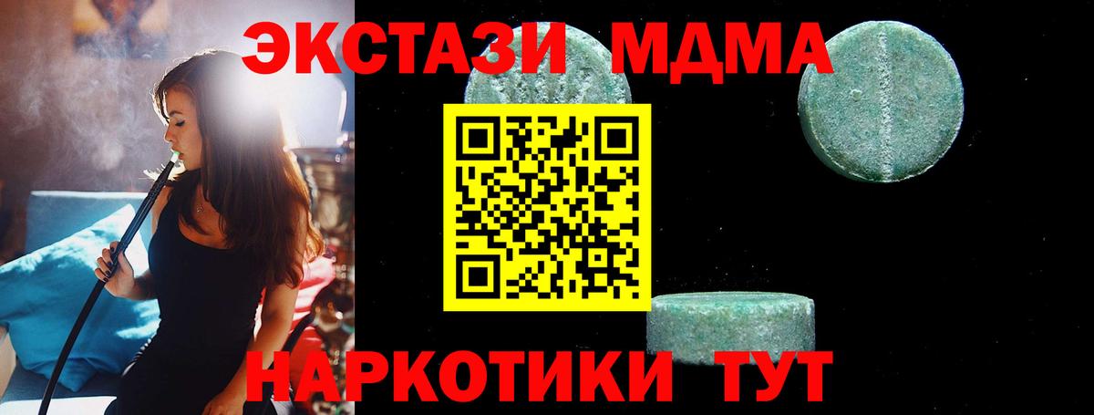 МДМА молли Красноармейск
