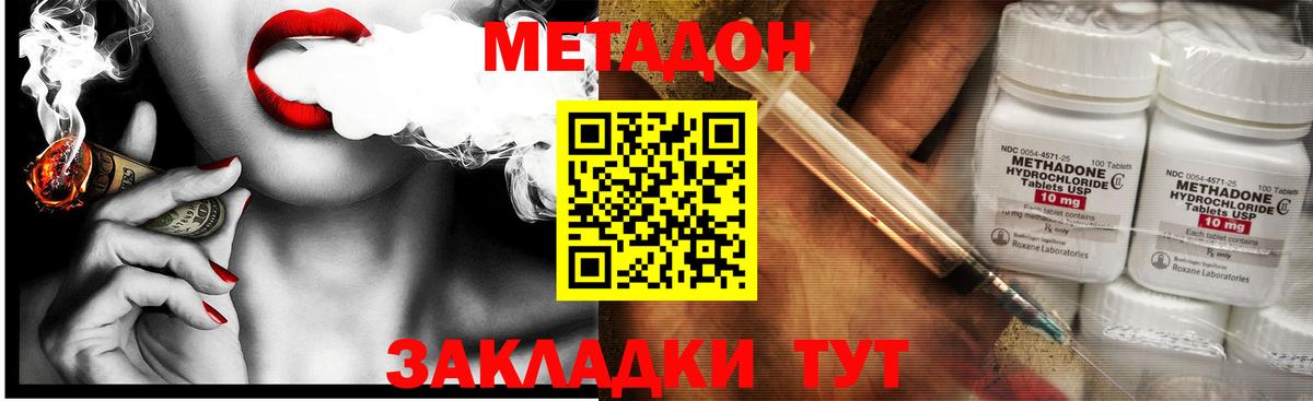 Красноармейск  omg ссылки  Вход с VPN  Метадон methadone 