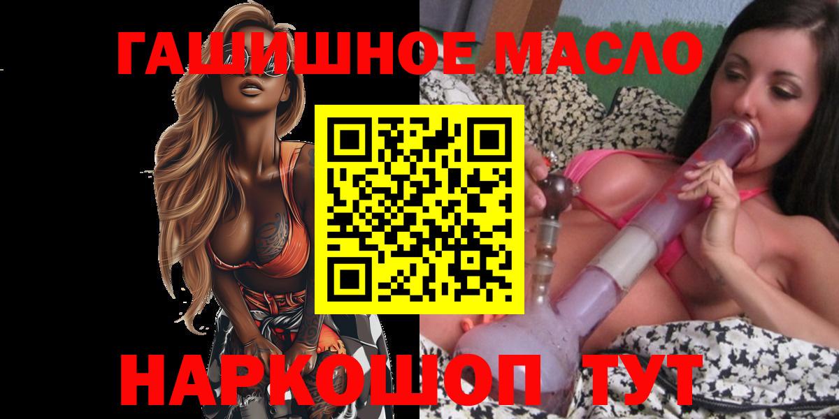 Дистиллят ТГК вейп  Вход с VPN  Красноармейск 
