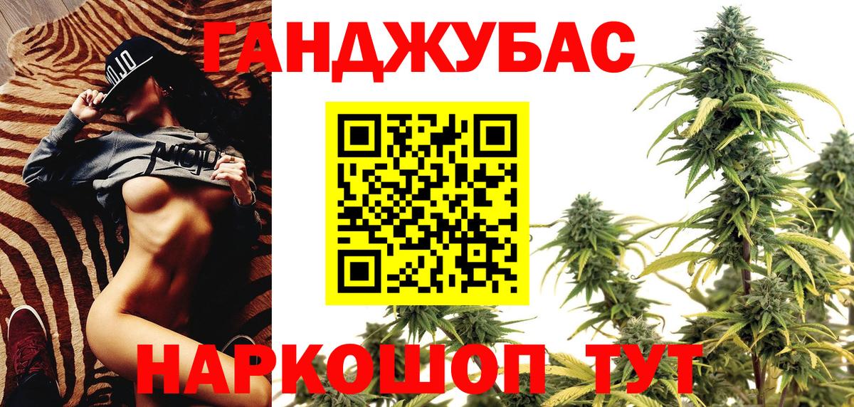 Красноармейск  Каннабис индика  Вход с VPN  Шишки марихуана конопля 